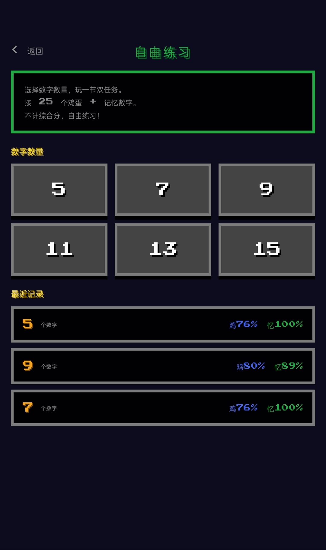 自由练习